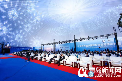 2021上合組織國際投資貿(mào)易博覽會暨地方經(jīng)貿(mào)合作青島論壇在膠州開幕，共繪區(qū)域經(jīng)貿(mào)合作新藍圖